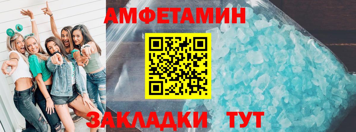 АМФЕТАМИН Premium Домодедово