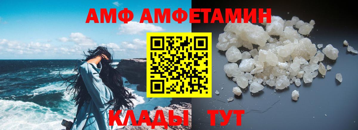 АМФЕТАМИН  Вход с VPN  Домодедово  АМФ Premium 