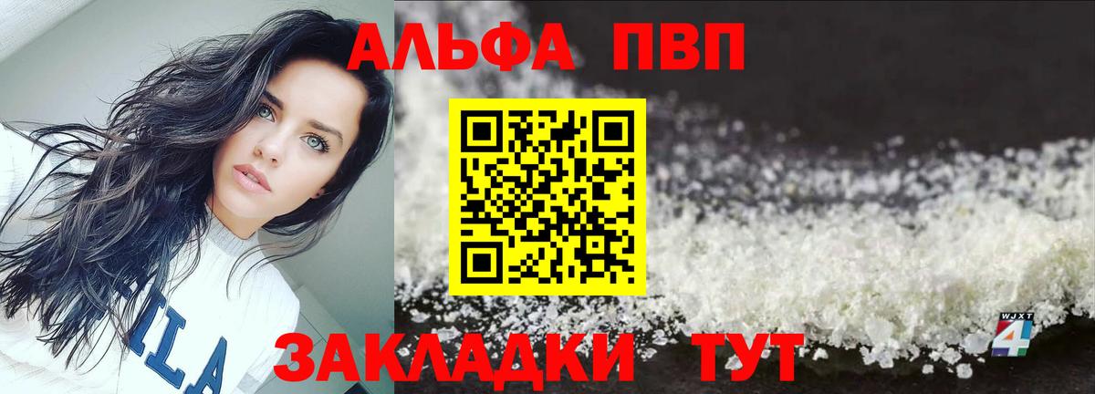 Alpha PVP крисы CK  Альфа ПВП крисы CK  Вход с VPN  Домодедово 