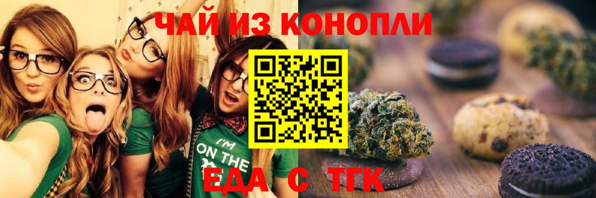 Canna-Cookies конопля  Вход с VPN  Домодедово 