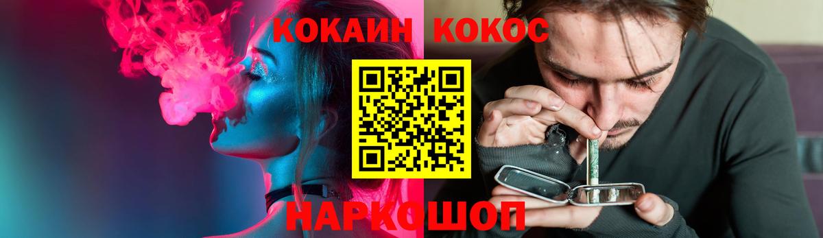Cocaine Боливия Домодедово