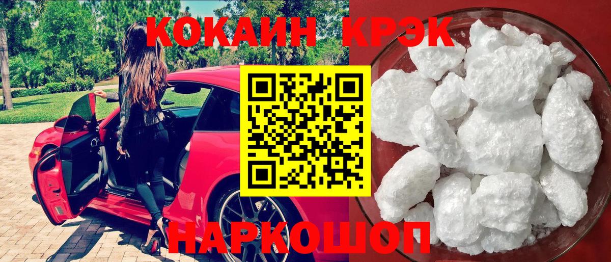 Домодедово  COCAIN Эквадор  Вход с VPN  COCAIN Fish Scale 