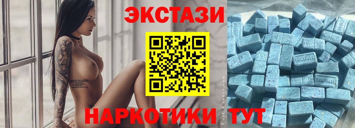ЭКСТАЗИ ешки  ЭКСТАЗИ louis Vuitton  Домодедово  ЭКСТАЗИ  маркетплейс формула  Вход с VPN 
