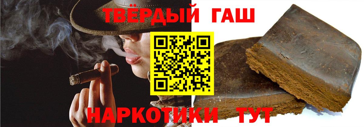 Гашиш гашик  Вход с VPN  Домодедово  ГАШИШ гашик 