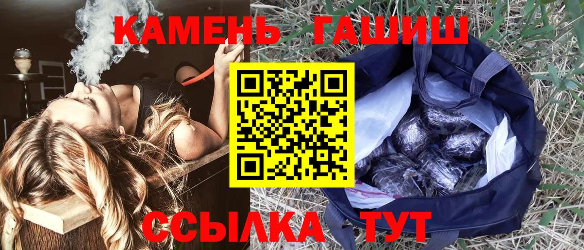 ГАШИШ hashish Домодедово
