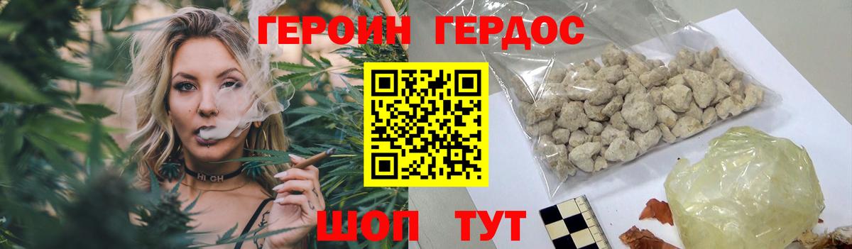 Домодедово  ГЕРОИН Афган  Вход с VPN 