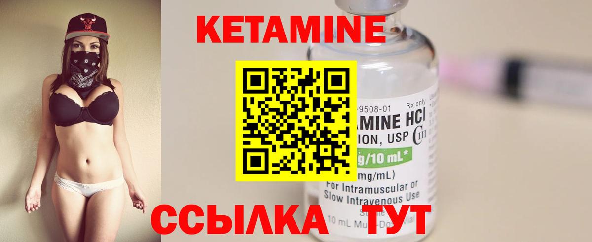 Кетамин VHQ Домодедово