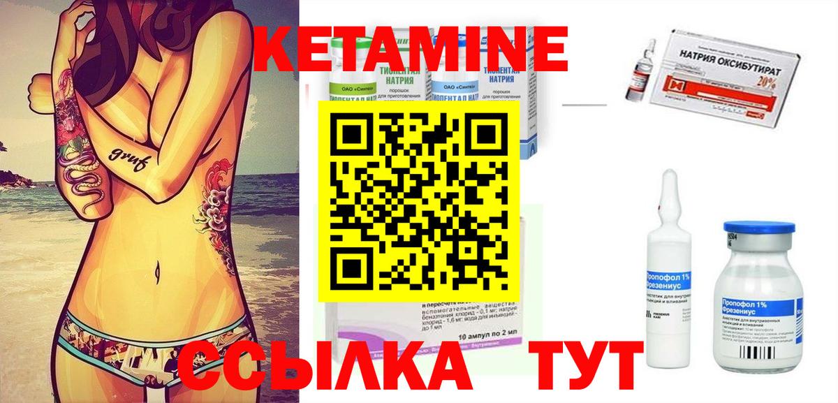 Кетамин ketamine  Кетамин VHQ  Вход с VPN  darknet наркотические препараты  Домодедово 