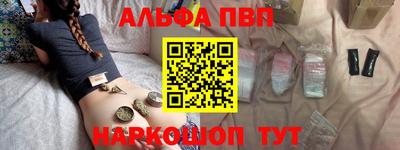 Альфа ПВП Мариинск