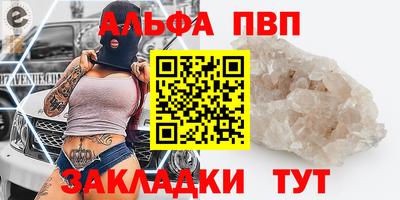 Альфа ПВП Мариинск