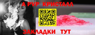 Альфа ПВП Мариинск