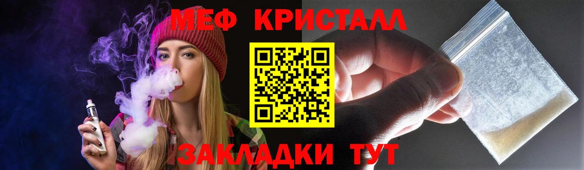 МЕФ  Домодедово