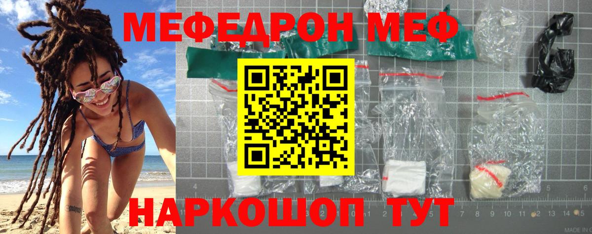 МЯУ-МЯУ мяу мяу  Вход с VPN  mega вход  Меф мяу мяу  Домодедово  продажа наркотиков 