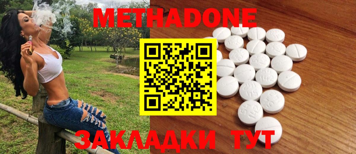 Метадон VHQ  shop клад  Домодедово  Метадон VHQ  Вход с VPN 