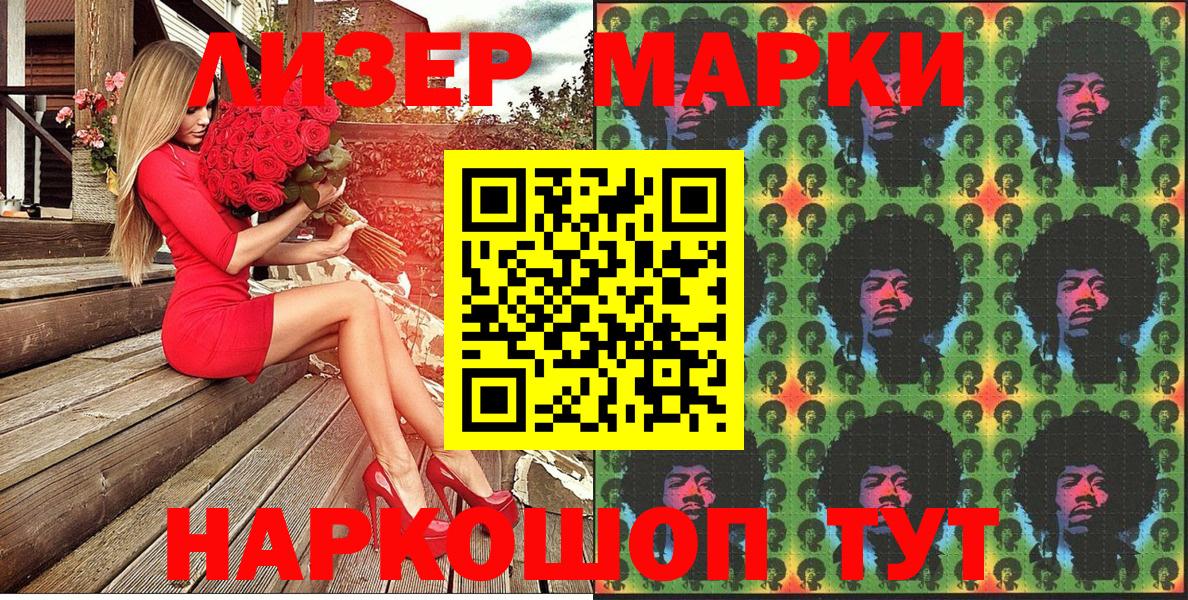 Марки 25I-NBOMe 1500мкг  Вход с VPN  Домодедово  Марки 25I-NBOMe 1500мкг 
