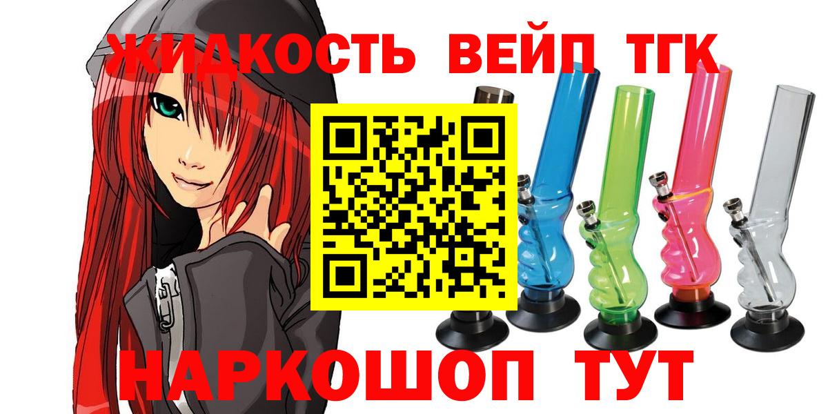 Дистиллят ТГК вейп с тгк  Вход с VPN  купить наркотики сайты  ТГК вейп с тгк  Домодедово 