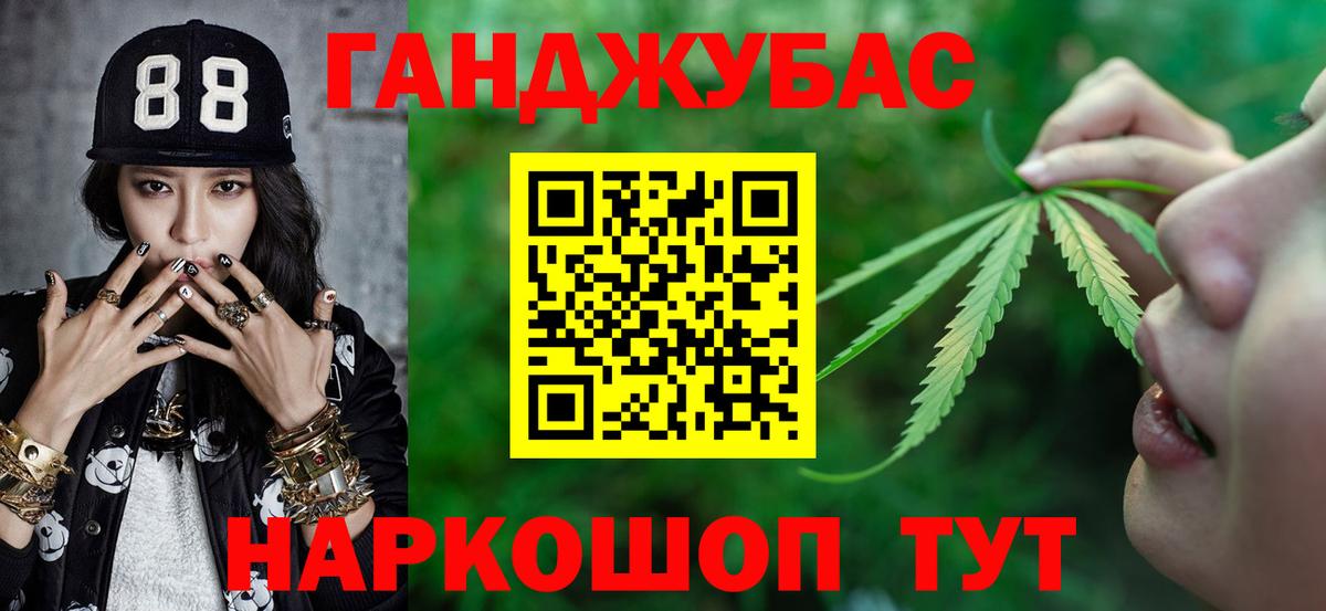 Бошки Шишки план Домодедово